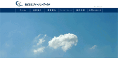 Desktop Screenshot of djwld.com